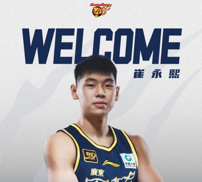 式与崔永熙, 探长报道