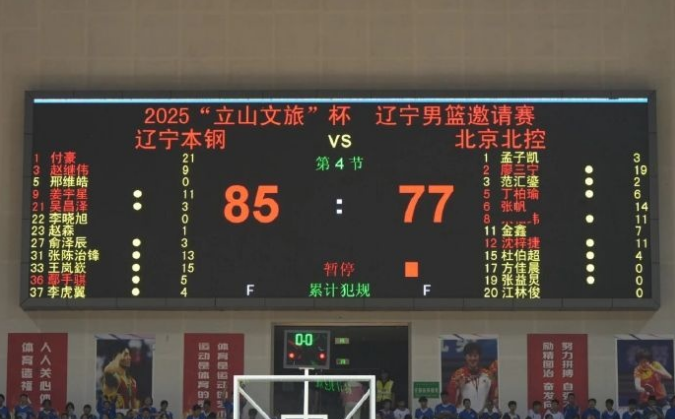 希望在场上, bvd